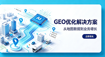 陇南谷歌GEO优化