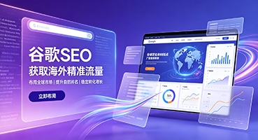 陇南谷歌SEO